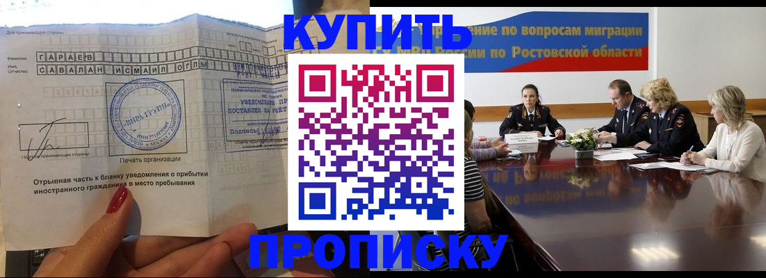 прописка законно в Альметьевске