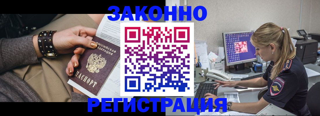 где прописаться в Альметьевске